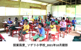授業風景_ ソゲリ小学校_2021年10月撮影