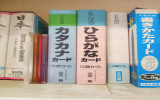 大学が保有する日本語教材