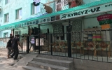 協同組合のお店の外観です。